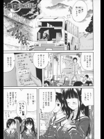 修学旅行で告白するんだ！！なんて息巻いてたが部屋がオートロックなのに裸で外にｗｗｗｗｗそこに助けに来た同じく裸で閉めだされた幼なじみと結ばれましたｗｗｗｗｗｗ【天太郎 同人誌・エロ漫画】