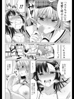 [長い草] 小太郎くんは毒島さんの性玩具♡