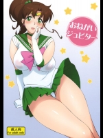 (C81) [666プロテクト (甚六)] おねがいジュピター (美少女戦士セーラームーン)_4