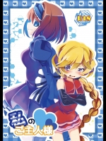 私のご主人様_5