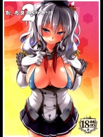 [アウトレート]我、夜襲ニ成功セリ！2(艦隊これくしょん-艦これ-)