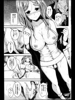 [平間ひろかず] 秘密の華