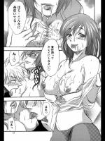 [柚木N'] お姉ちゃんご帰宅！！