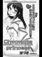 [はづき] Chocolate Princess