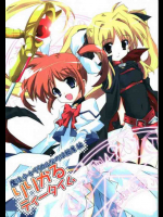 りりかるティータイム