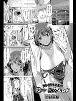 体育の授業を終え着替えようとしたらブラを盗まれてたwww仕方なくノーブラで帰る途中お兄ちゃんがフラれてるのを目撃!?慰めついでにパコってみましたwwwww【木村寧都 同人誌・エロ漫画】