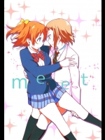 [兎に角牛]meet(ラブライブ！)