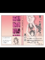 [ts-complex2nd (あさぎり)] 買った着ぐるみ 其の四