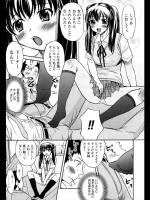 [花巻かえる] センセ失格