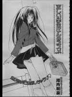 [河内和泉] 正しい学生さんのススメ