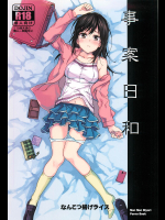 【なんこつ揚げライス】事案日和