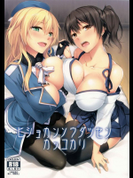 ヒショカンソウダツセンカッコカリ 艦隊これくしょん -艦これ-同人誌