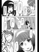 [八十八良] 北川さんの事情