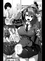 [くもえもん] 幼馴染みをヤっつけろ！