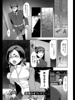[カミタニ] 深夜のオフィスで…。