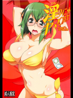 淫フィニット ヤマ○先生