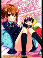 [Angel☆Tear] 悪戯シリカちゃん(ソードアート・オンライン)