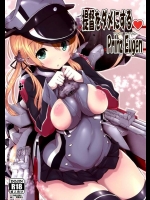 [パリンと割れる (ねよんさん)] 提督をダメにするプリンツ・オイゲン (艦隊これくしょん -艦これ-)
