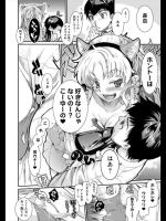 [カタセミナミ] フルーツ狂想曲