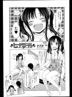 [ドバト] ヒナテール