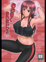 おおきくなれないわよ