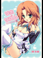 亜麻音が貴方の目の前で肉便器になります