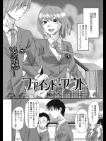 [柚木N'] ファインド・アウト
