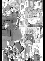 ひとつ上の従姉のお姉ちゃんが俺の部屋でエロ本を発見してプンプンお説教してくださった後…ｗｗｗ【大石コウ 同人誌・エロ漫画】