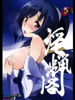 あのクオンさんが特別な接待として濃密に相手してくれるフルカラー本ｗｗｗ【うたわれるもの 同人誌・エロ漫画】