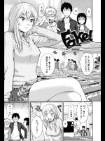 [ホムンクルス] Fake！