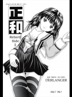 正和 Rebirth Side 2