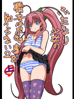 (C91) [えち後屋 (tau)] ふたなり少女の精子は尽きることを知らない2(前編)