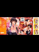 [ねんど。] 少女交際　でかすぎごめん