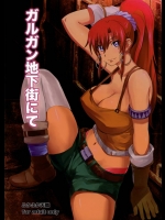 ベローズ姐さんが地下でブルンブルン巨乳を揺らしてお相手して下さると聞いてｗｗｗ【翠星のガルガンティア 同人誌・エロ漫画】