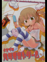 メスブタハラモミドリーム
