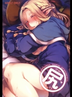 [はんなま]マル尻 (ダンジョン飯)_2