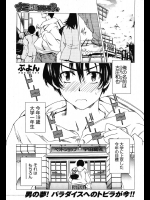 [P-n=G(ぷよん)] ナニみてはねる？ 章1-4+番外編