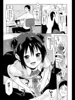 [せいほうけい] 学級恋愛