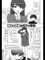 憧れのお隣のお姉さんが知らない男に微笑みかけているのを見て超ヤキモチ焼いてしまったwwwでも愛想笑いだと知りセックスして仲直りしましたwwww【藤ノ宮悠 同人誌・エロ漫画】