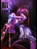 【女王様】【薬漬け】魔法少女まどか☆マギカのエロ同人誌