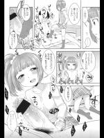 [かにゃぴぃ] めぐちゃんのリコーダー