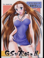 【巨乳】ゴーストスイーパー美神のエロ同人誌