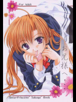 お兄様へ・・・1