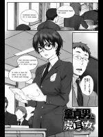 美人だが真面目でお硬いと噂の女の子だったが何気にセックスしてぇと言ったら聞かれてた!?そして連れてかれて思いっきり肉バイブにされましたwwwww【荒井啓 同人誌・エロ漫画】