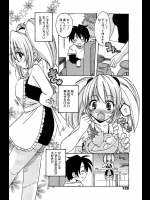 ドジっ娘の彼女がお菓子を作ってくれるらしいんだが、ハプニングしか期待できない件www【ことぶきまいむ 同人誌・エロ漫画】