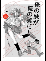 [千本ノック座談会]俺の妹が俺の翼だ！ (俺の妹がこんなに可愛いわけがない)