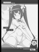 [まるあらい]メルトダウン(ダンジョンに出会いを求めるのは間違っているだろうか)