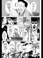 団員のいない応援団は解散され団長はチア部の小間使いにされたwwそんな鬼畜なチア部にも団長を理解する女子が現れチンコを咥える!!!【TANABE 同人誌・エロ漫画】