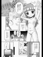 [たまちゆき] 大人未満