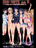 [にゅう工房 (にゅう)] エロノートclub B
